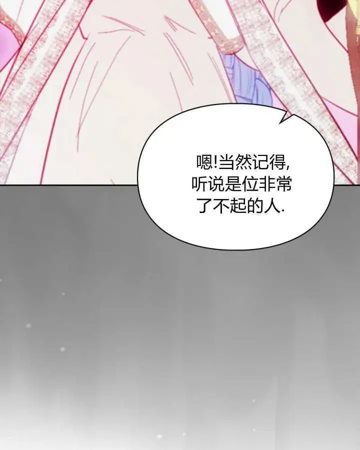 《冬城的小囚犯》第46话图93
