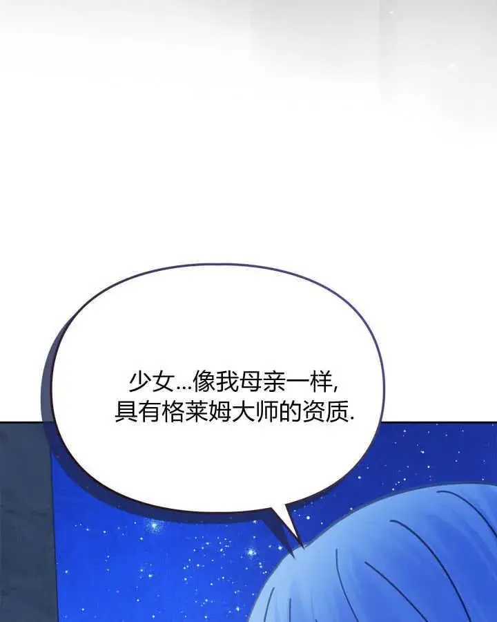 《冬城的小囚犯》第46话图94