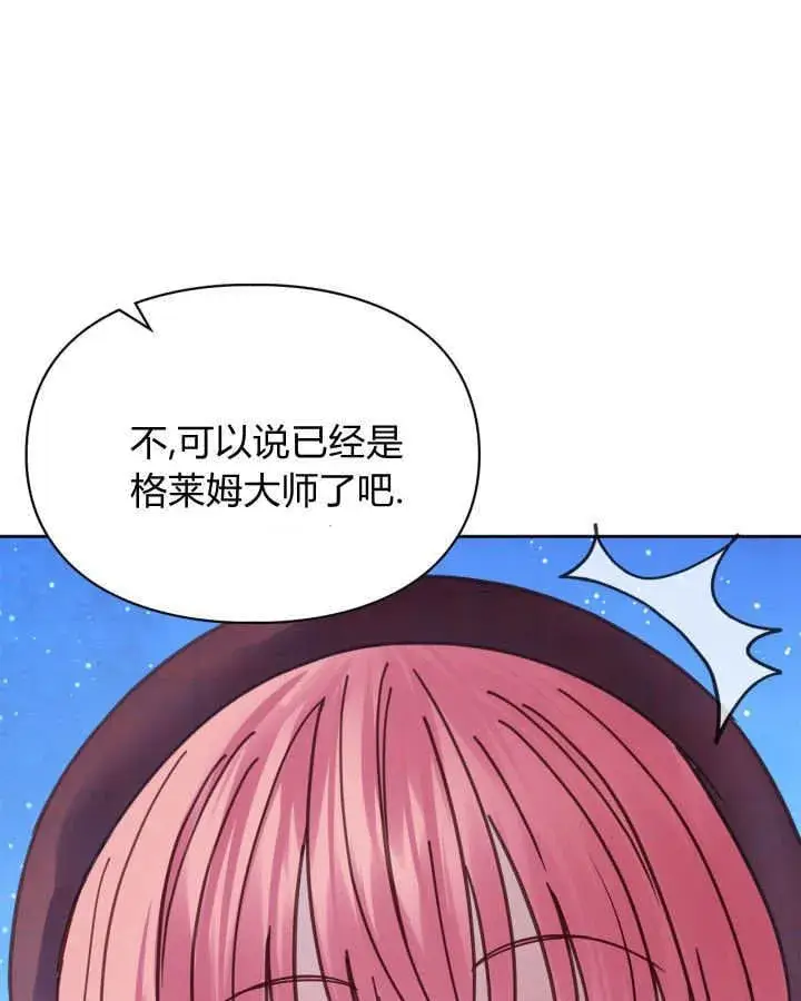 《冬城的小囚犯》第46话图97
