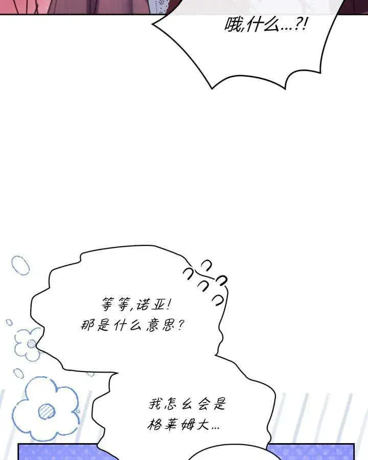 《冬城的小囚犯》第46话图99