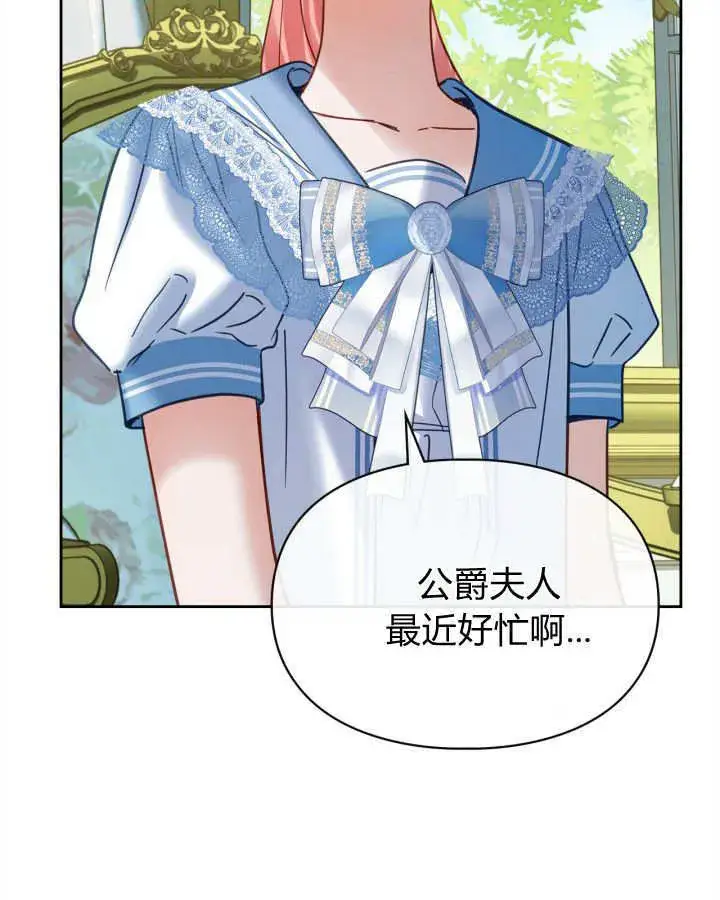 《冬城的小囚犯》第47话图110