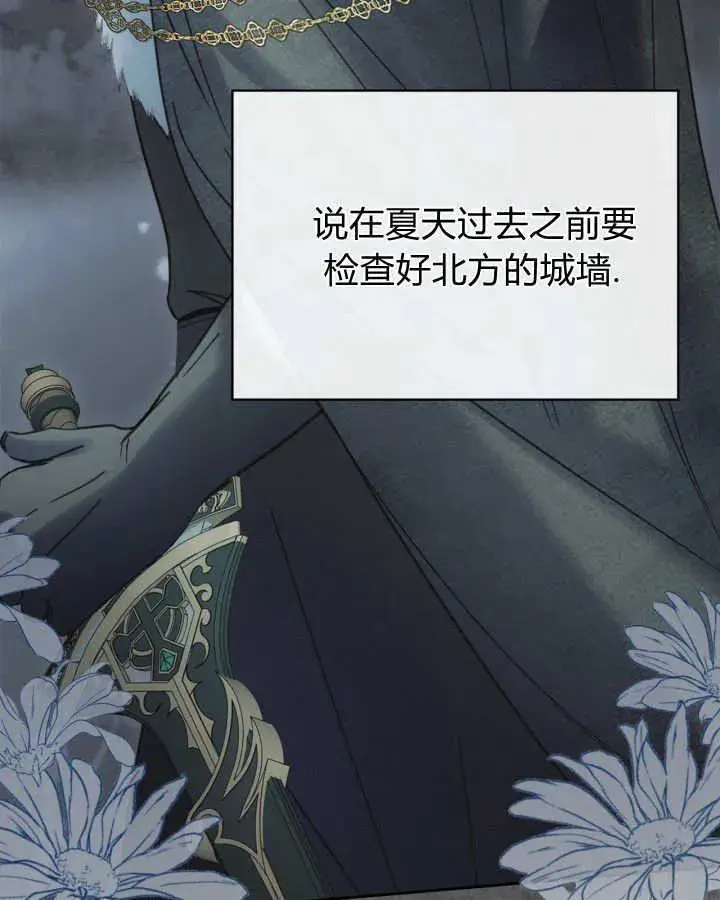 《冬城的小囚犯》第47话图113