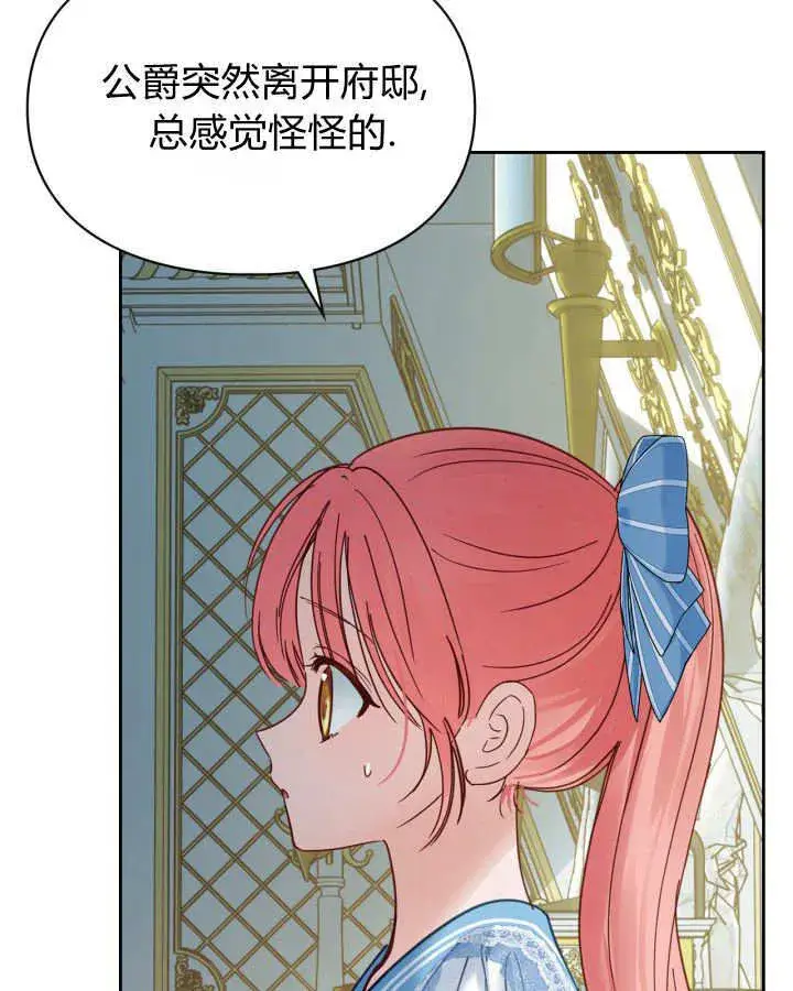 《冬城的小囚犯》第47话图115