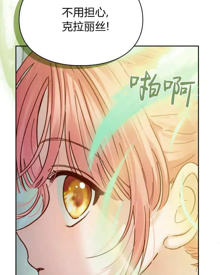 《冬城的小囚犯》第47话图117