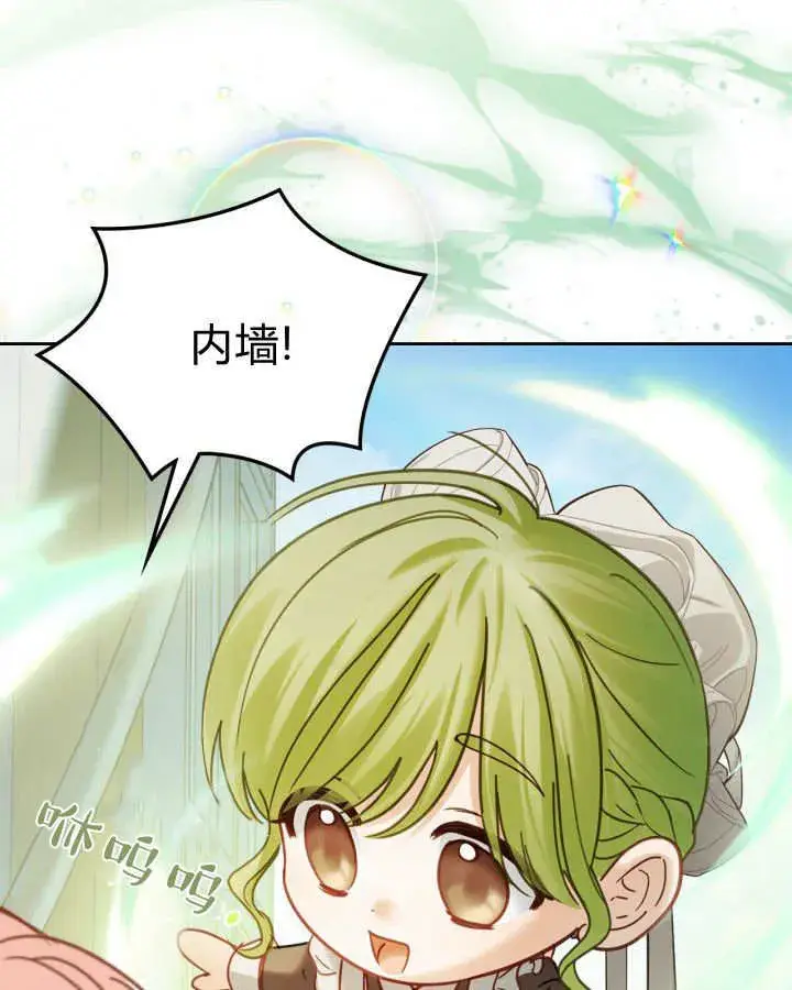 《冬城的小囚犯》第47话图119