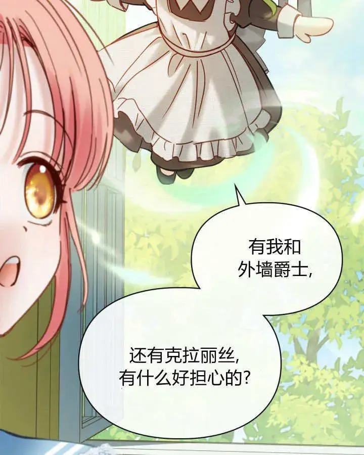 《冬城的小囚犯》第47话图120