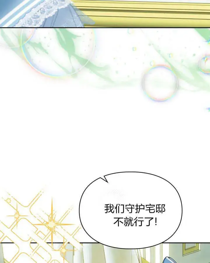 《冬城的小囚犯》第47话图121