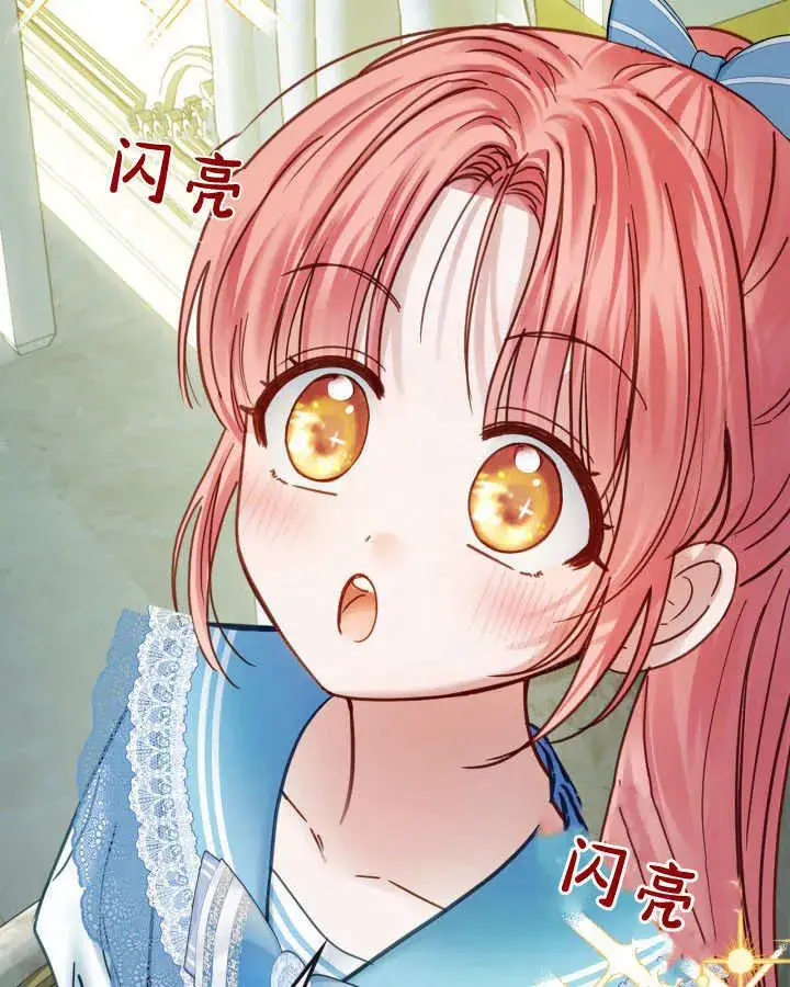 《冬城的小囚犯》第47话图122