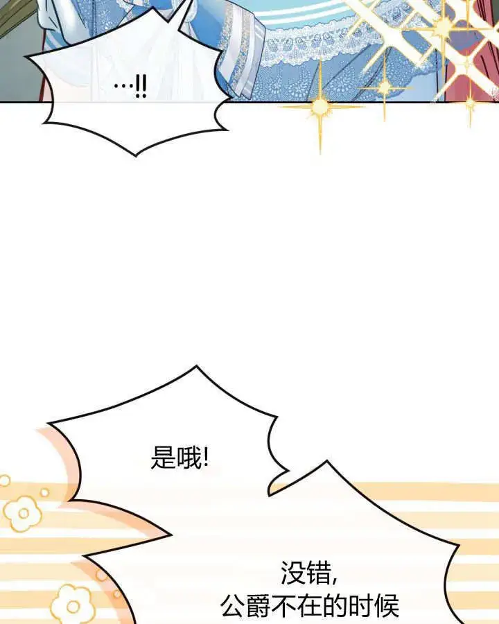 《冬城的小囚犯》第47话图123