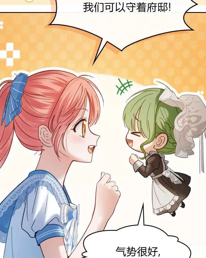 《冬城的小囚犯》第47话图124