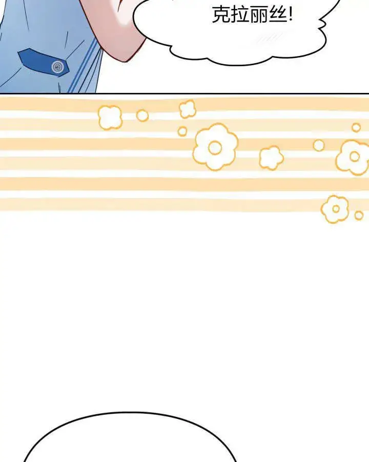 《冬城的小囚犯》第47话图125