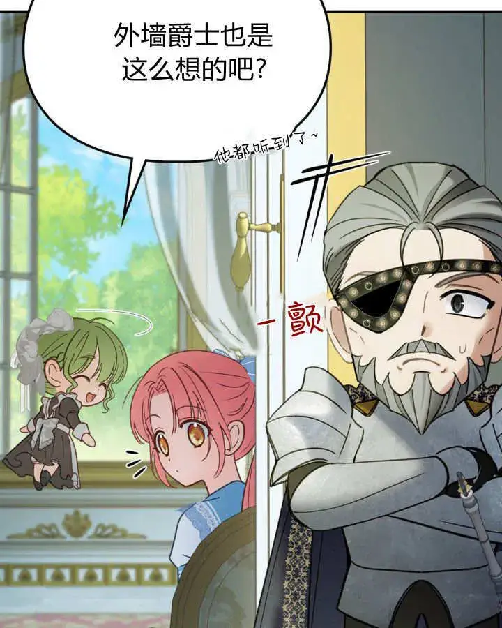 《冬城的小囚犯》第47话图126