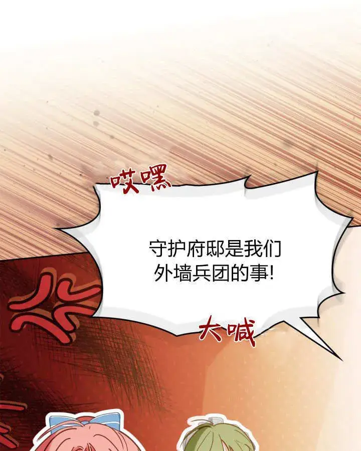 《冬城的小囚犯》第47话图128