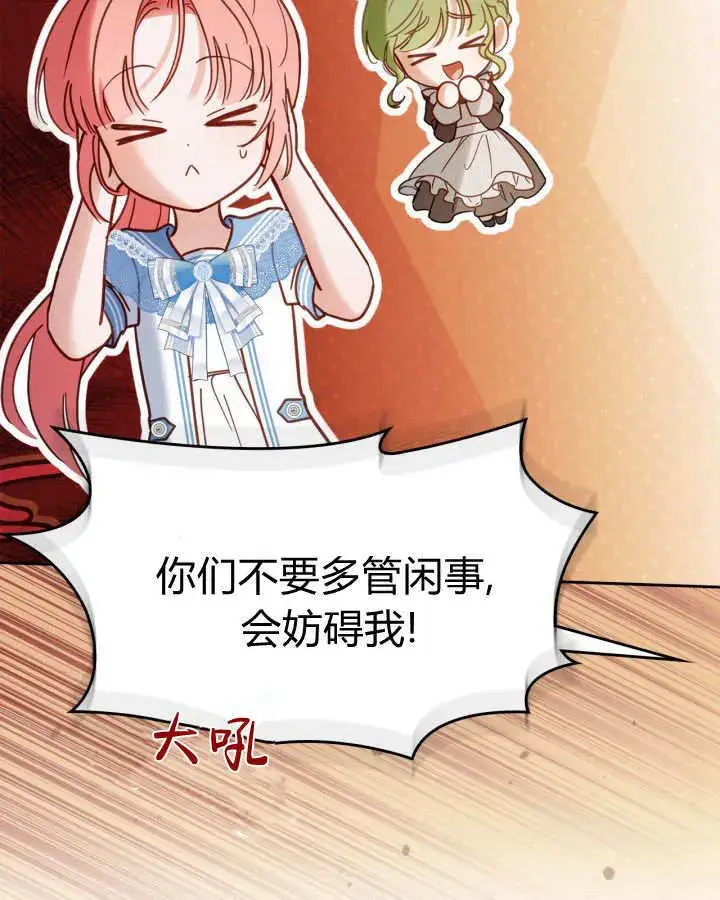《冬城的小囚犯》第47话图129