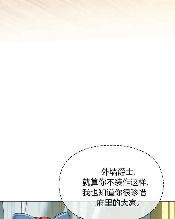 《冬城的小囚犯》第47话图130