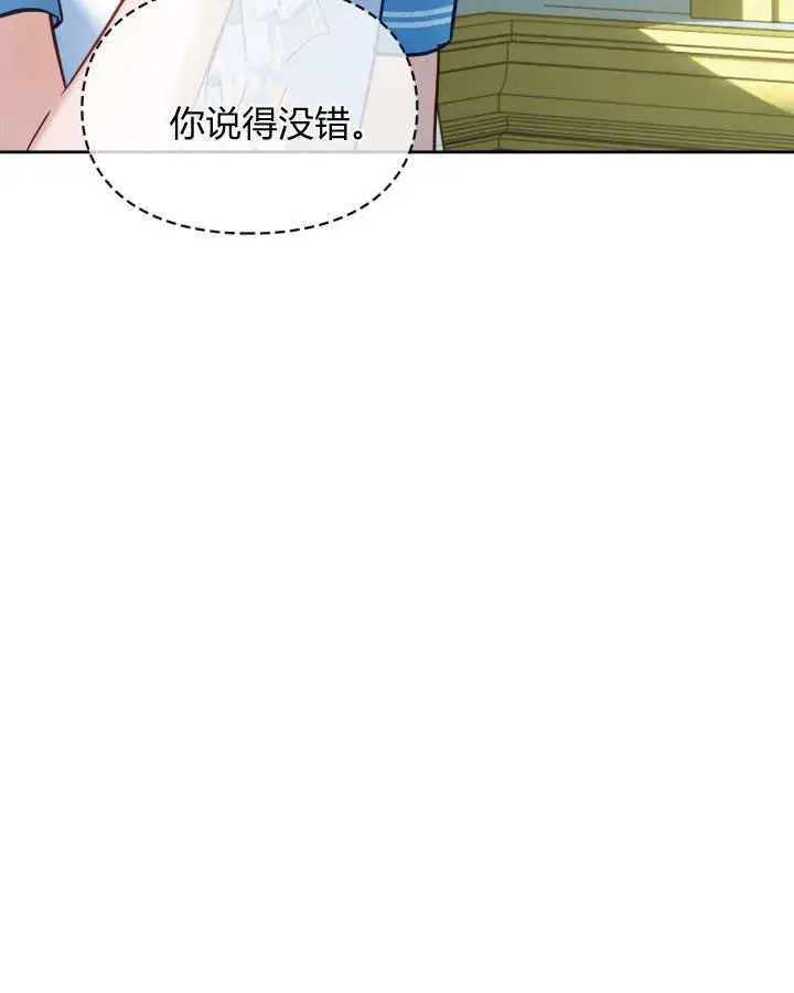 《冬城的小囚犯》第47话图132