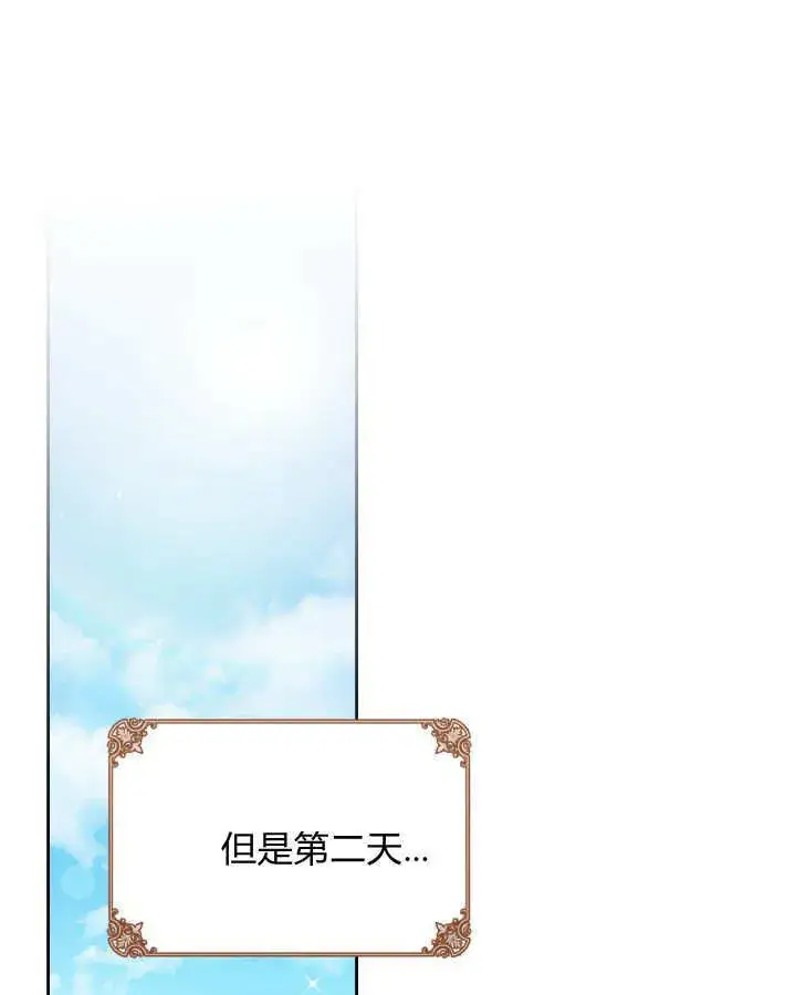 《冬城的小囚犯》第47话图133