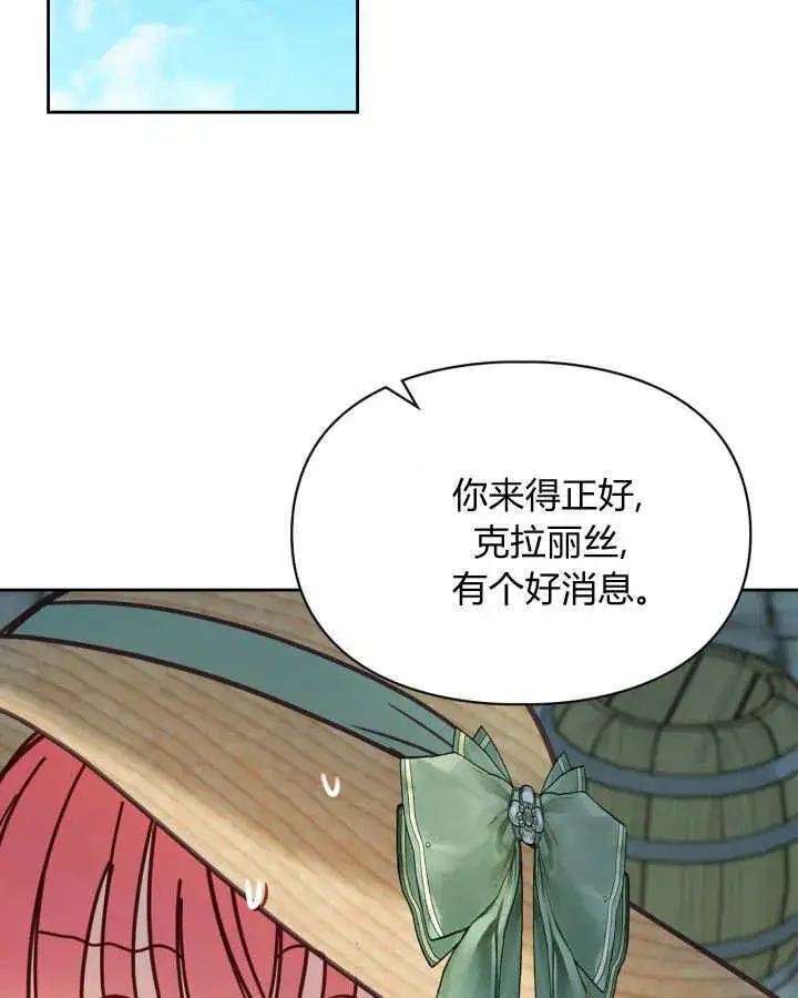 《冬城的小囚犯》第47话图134