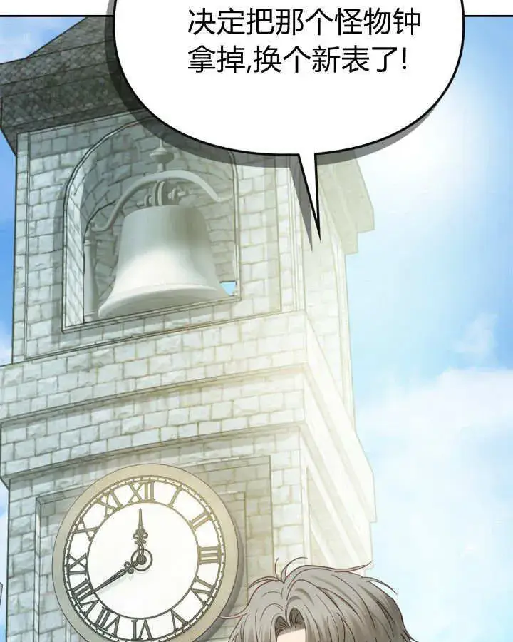 《冬城的小囚犯》第47话图137