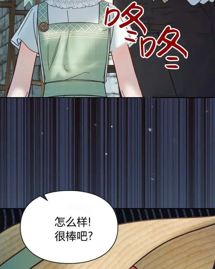 《冬城的小囚犯》第47话图139