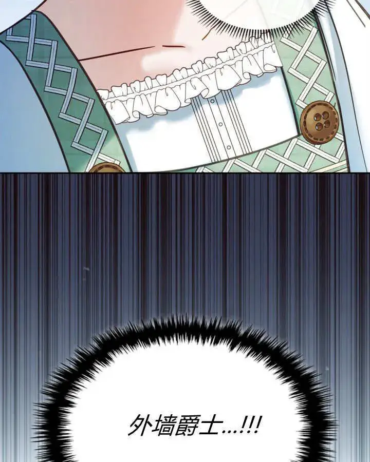 《冬城的小囚犯》第47话图141