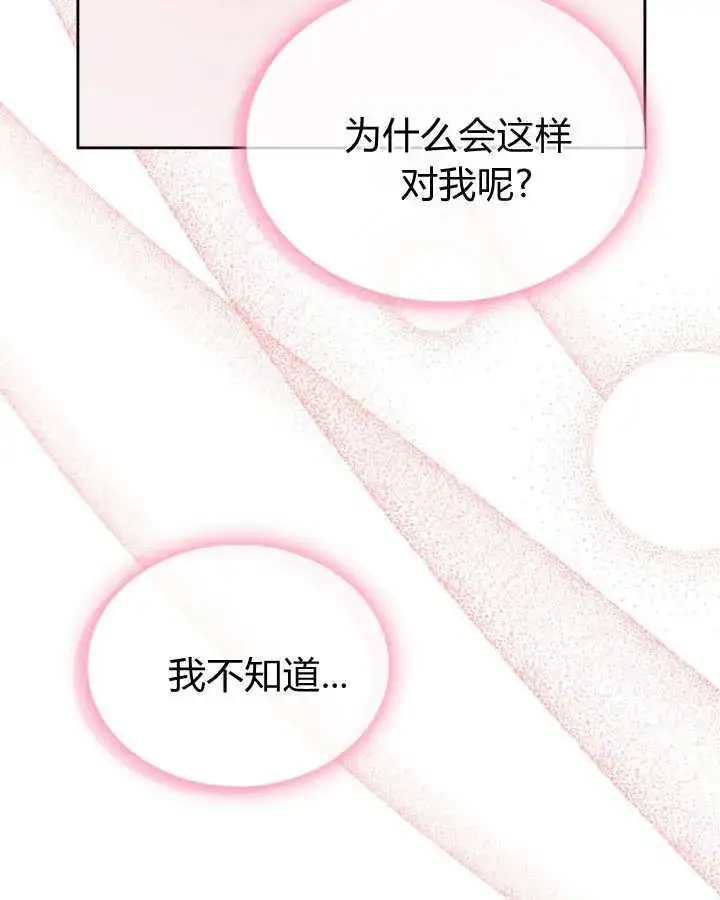 《冬城的小囚犯》第47话图19