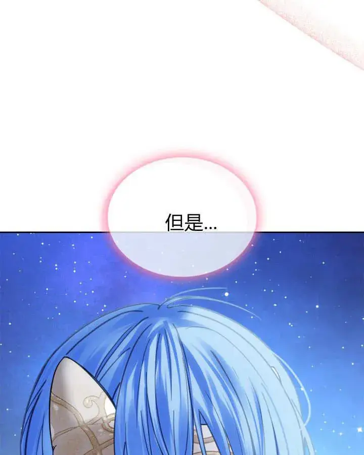 《冬城的小囚犯》第47话图20