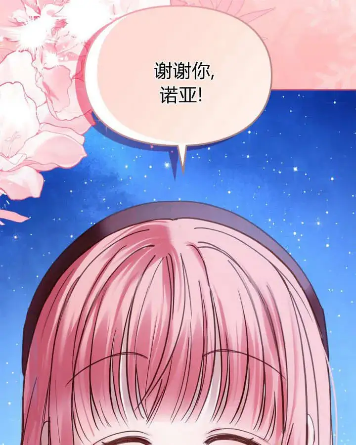 《冬城的小囚犯》第47话图25