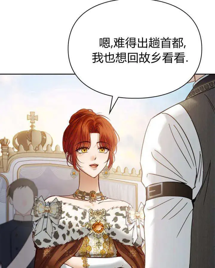 《冬城的小囚犯》第47话图33