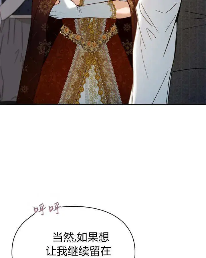 《冬城的小囚犯》第47话图34