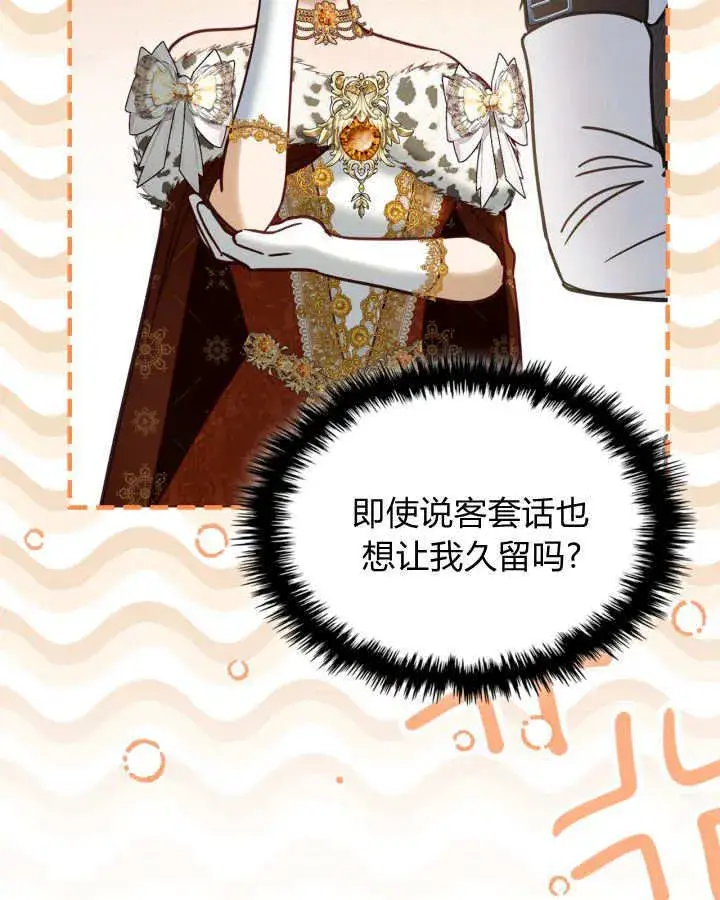 《冬城的小囚犯》第47话图38