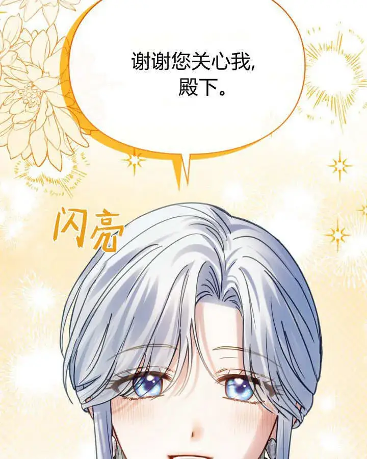 《冬城的小囚犯》第47话图50