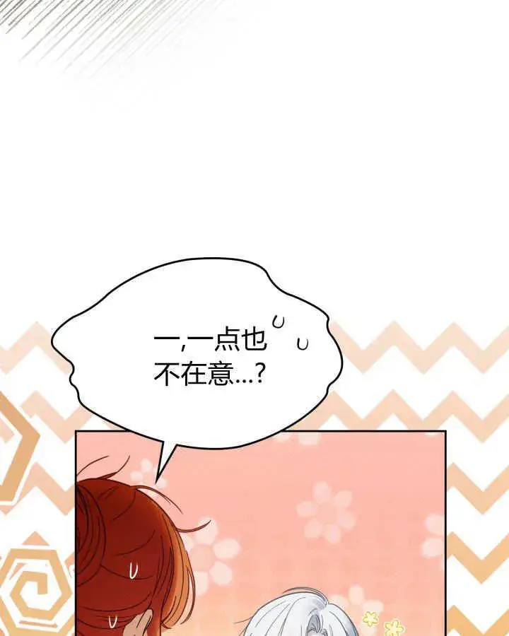 《冬城的小囚犯》第47话图54