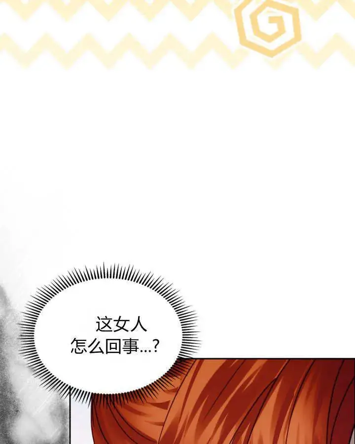 《冬城的小囚犯》第47话图56