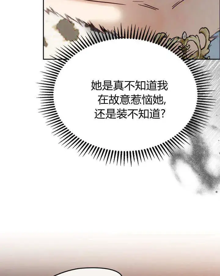 《冬城的小囚犯》第47话图58