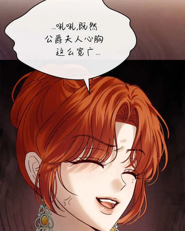 《冬城的小囚犯》第47话图59