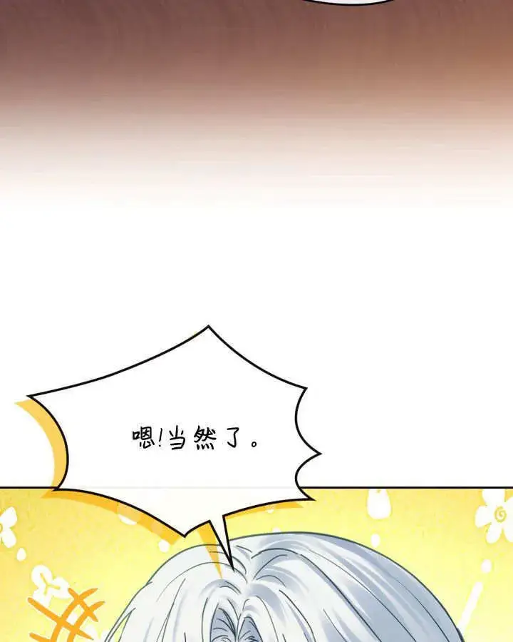 《冬城的小囚犯》第47话图61