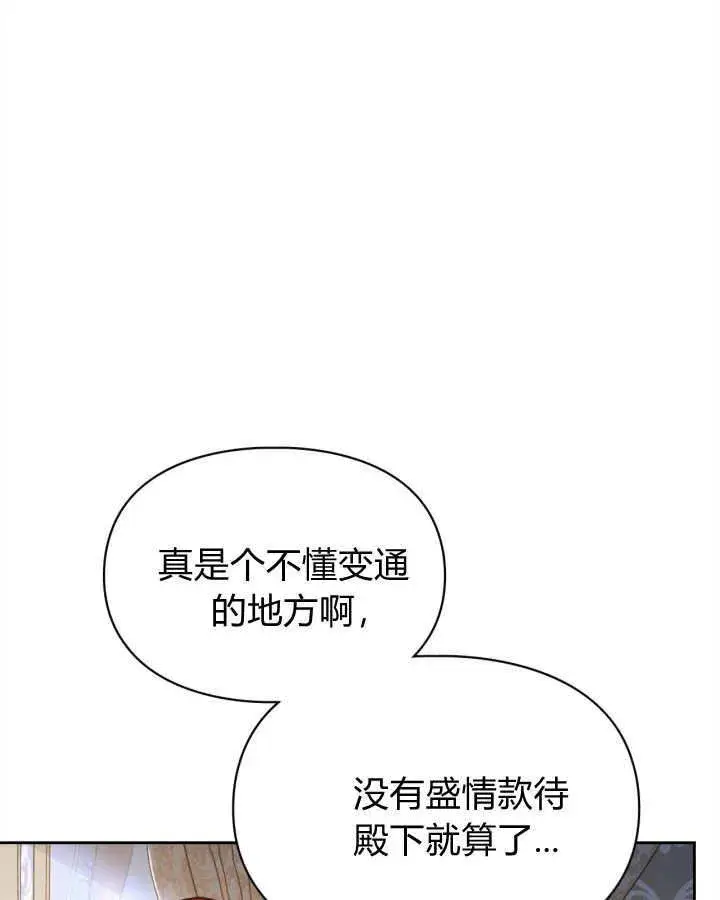 《冬城的小囚犯》第47话图73