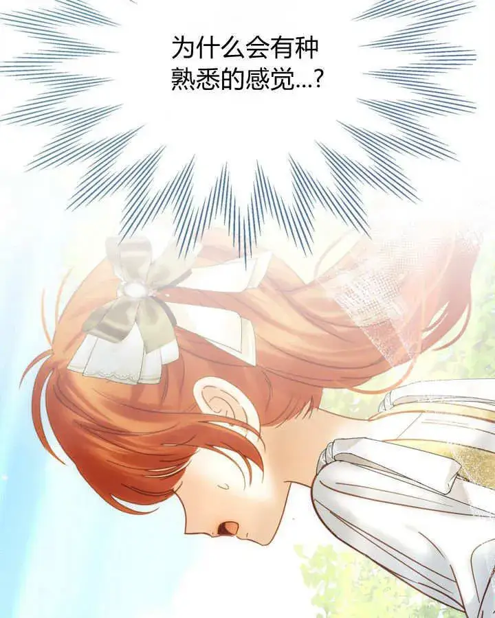 《冬城的小囚犯》第47话图84