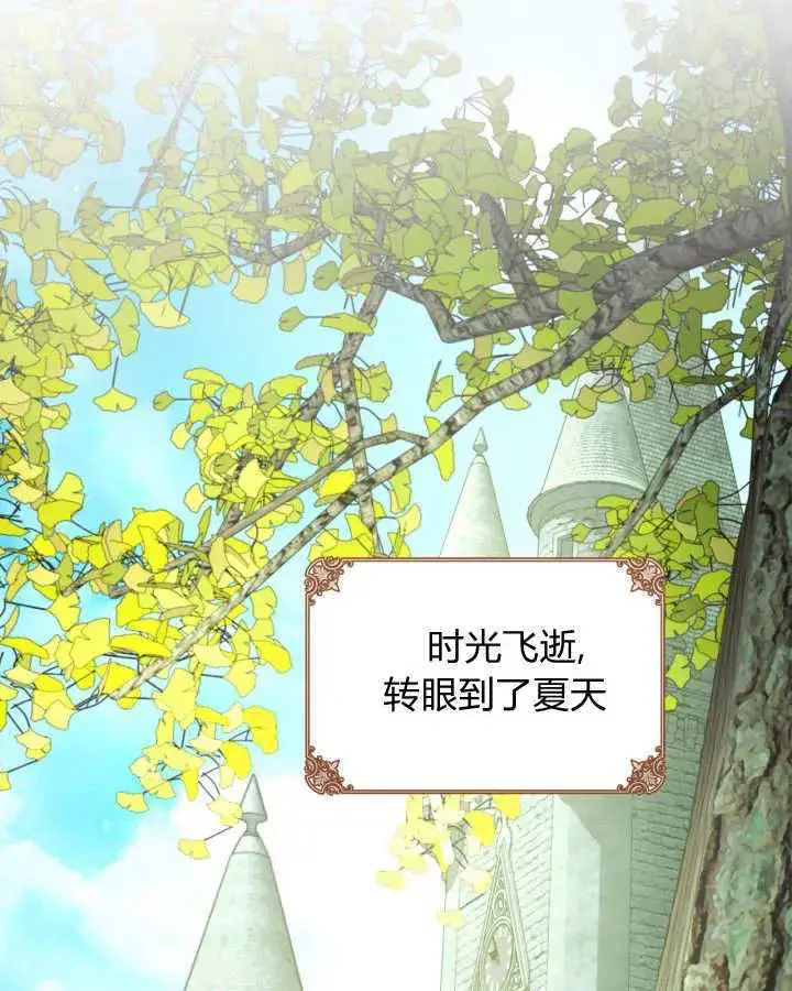 《冬城的小囚犯》第47话图89