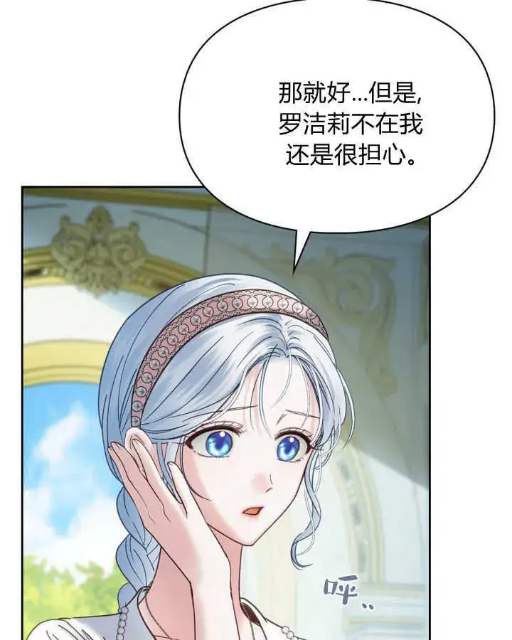 《冬城的小囚犯》第47话图94