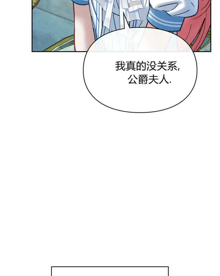 《冬城的小囚犯》第47话图97