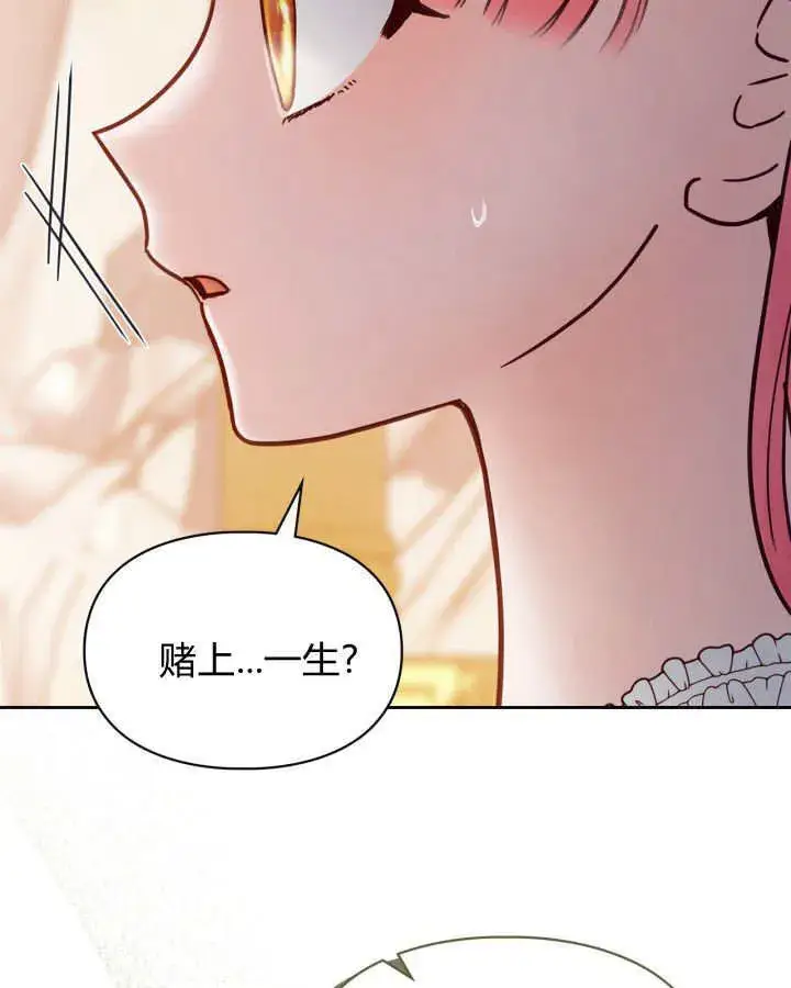 《冬城的小囚犯》第48话图119