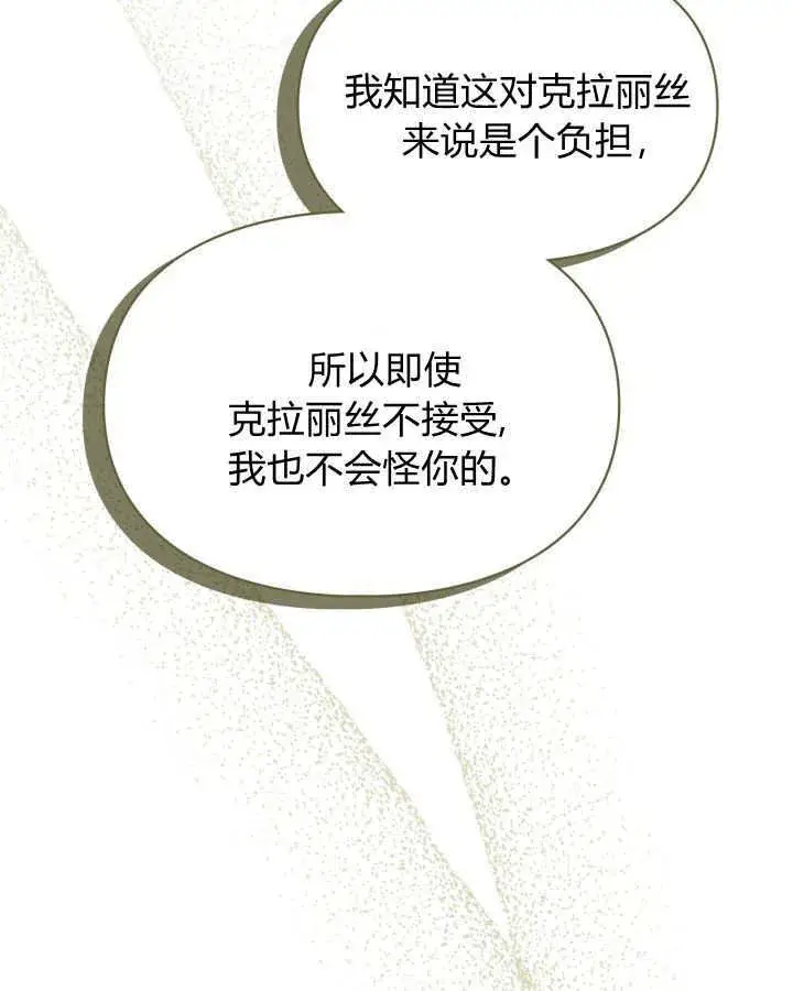 《冬城的小囚犯》第48话图120