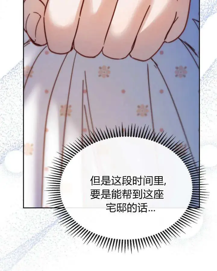 《冬城的小囚犯》第48话图124
