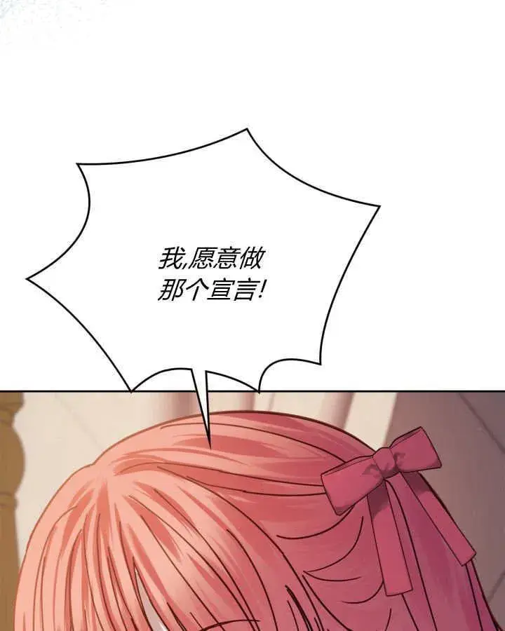 《冬城的小囚犯》第48话图125