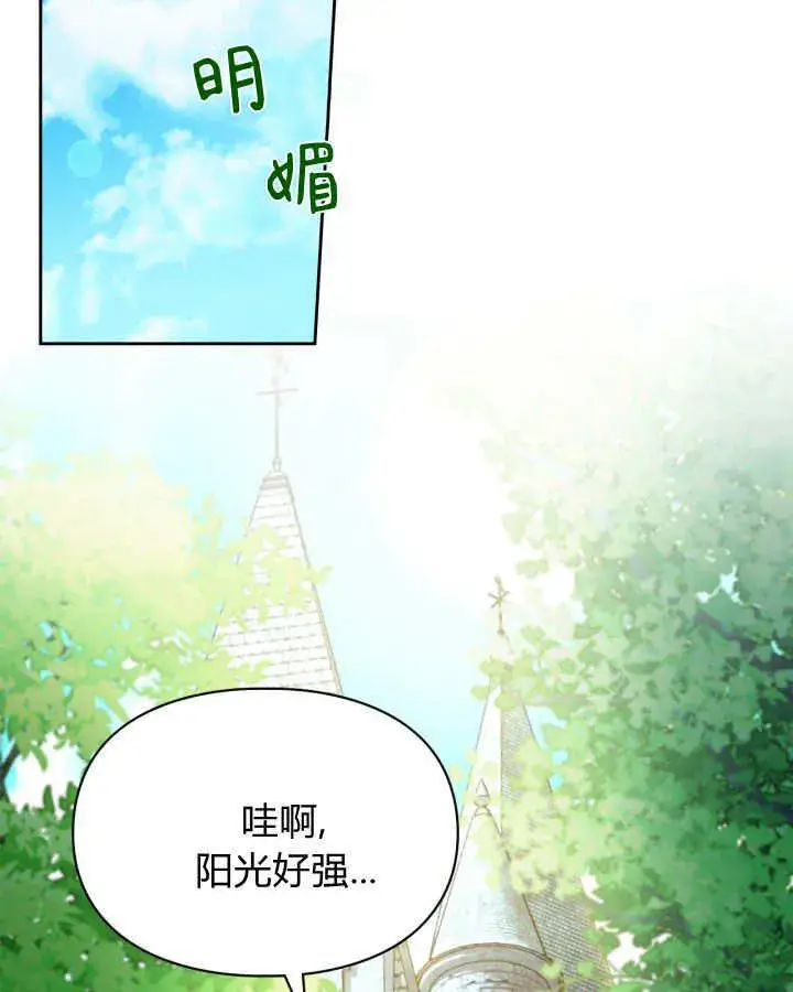 《冬城的小囚犯》第48话图2