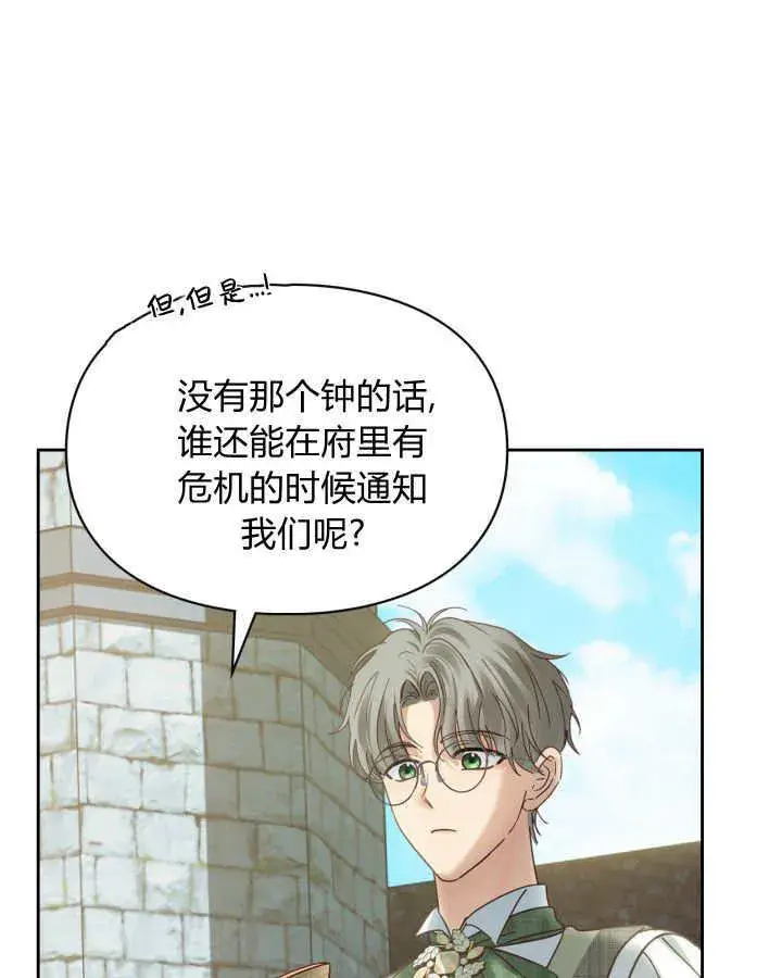 《冬城的小囚犯》第48话图45