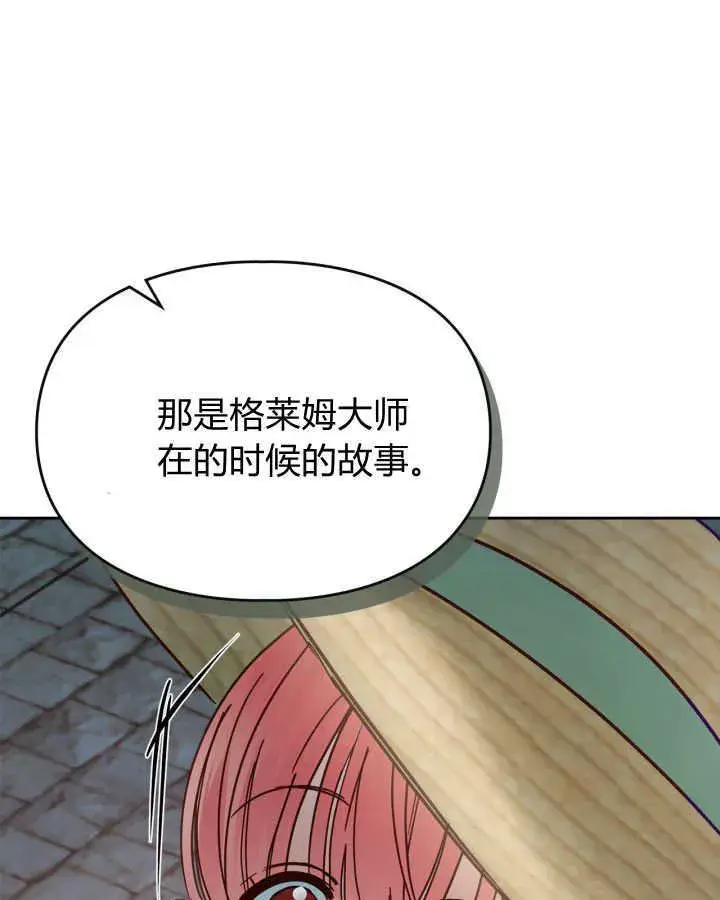《冬城的小囚犯》第48话图49
