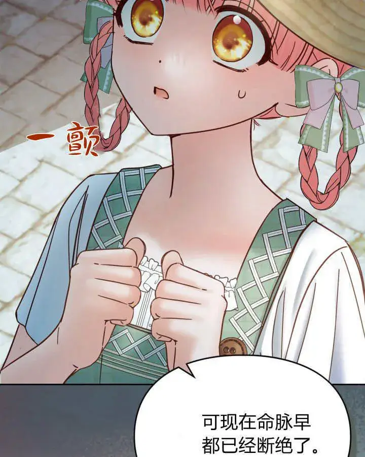 《冬城的小囚犯》第48话图50